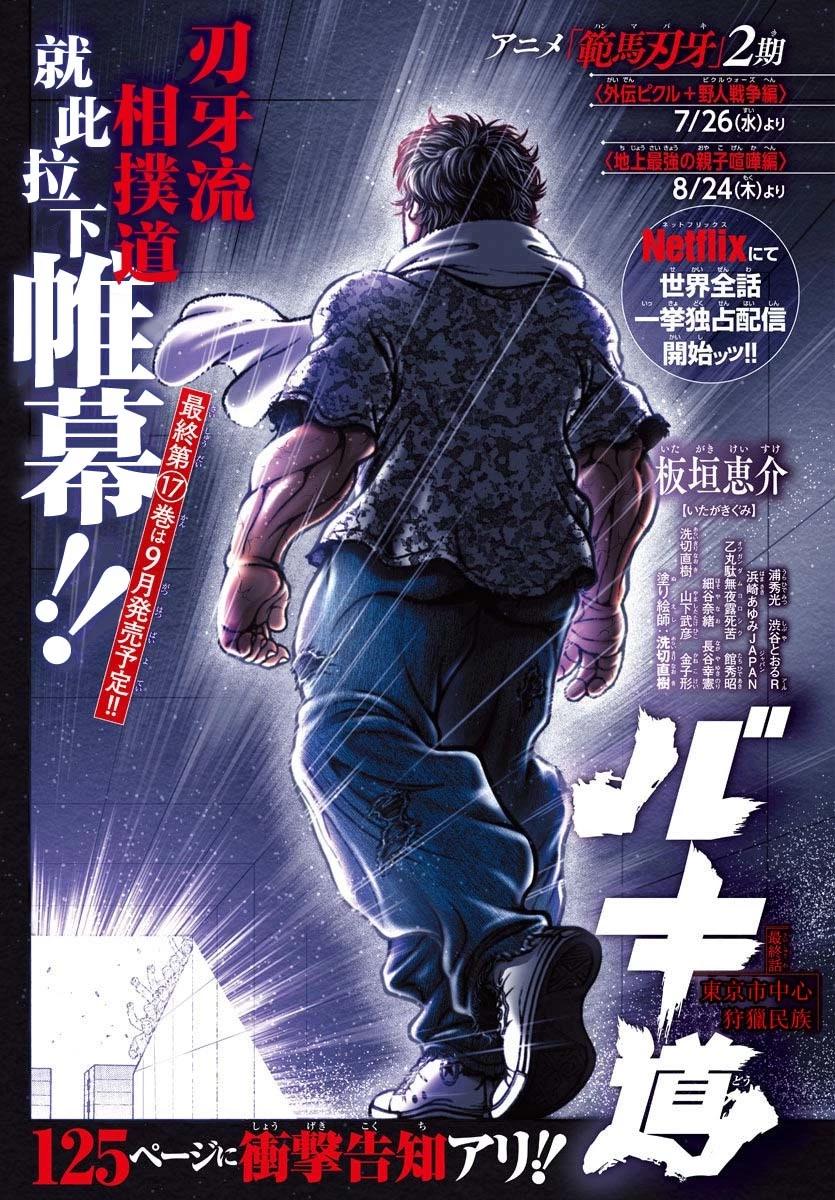 第151话0