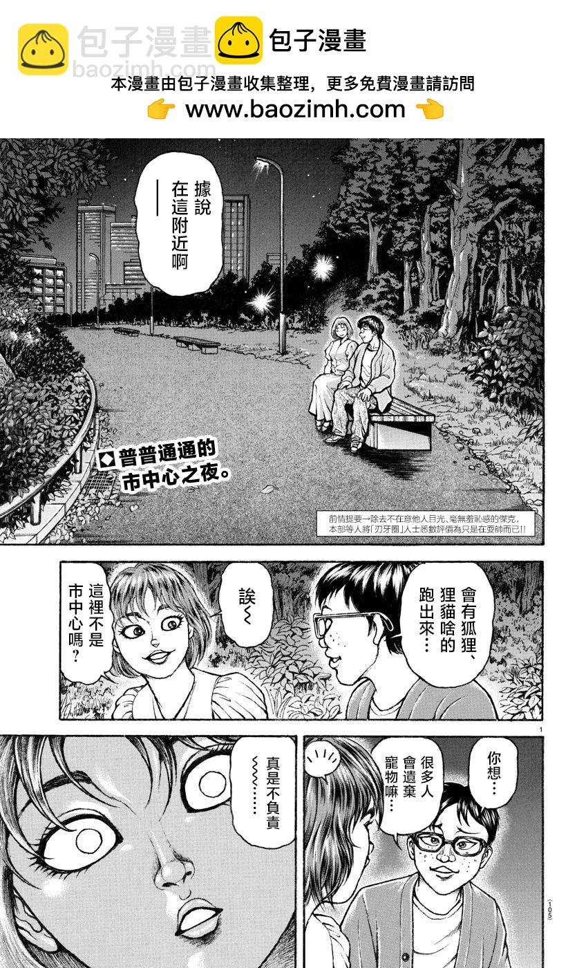 第151话1