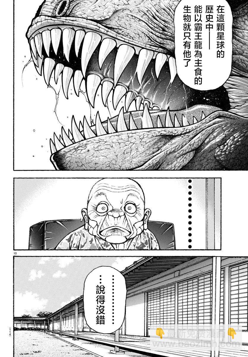 第151话10