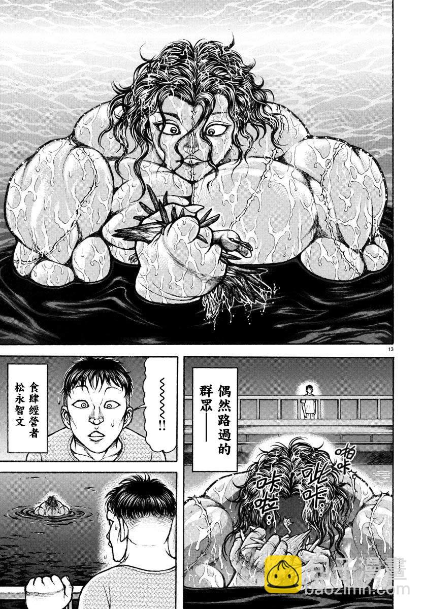 第151话13