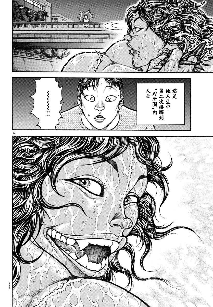 第151话14