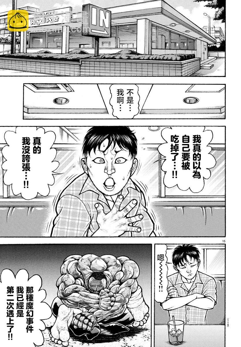 第151话15