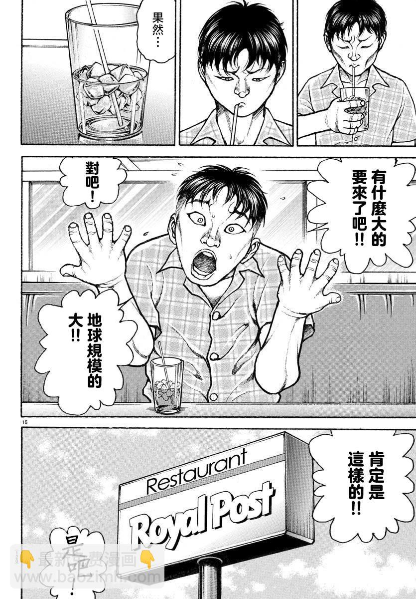 第151话16