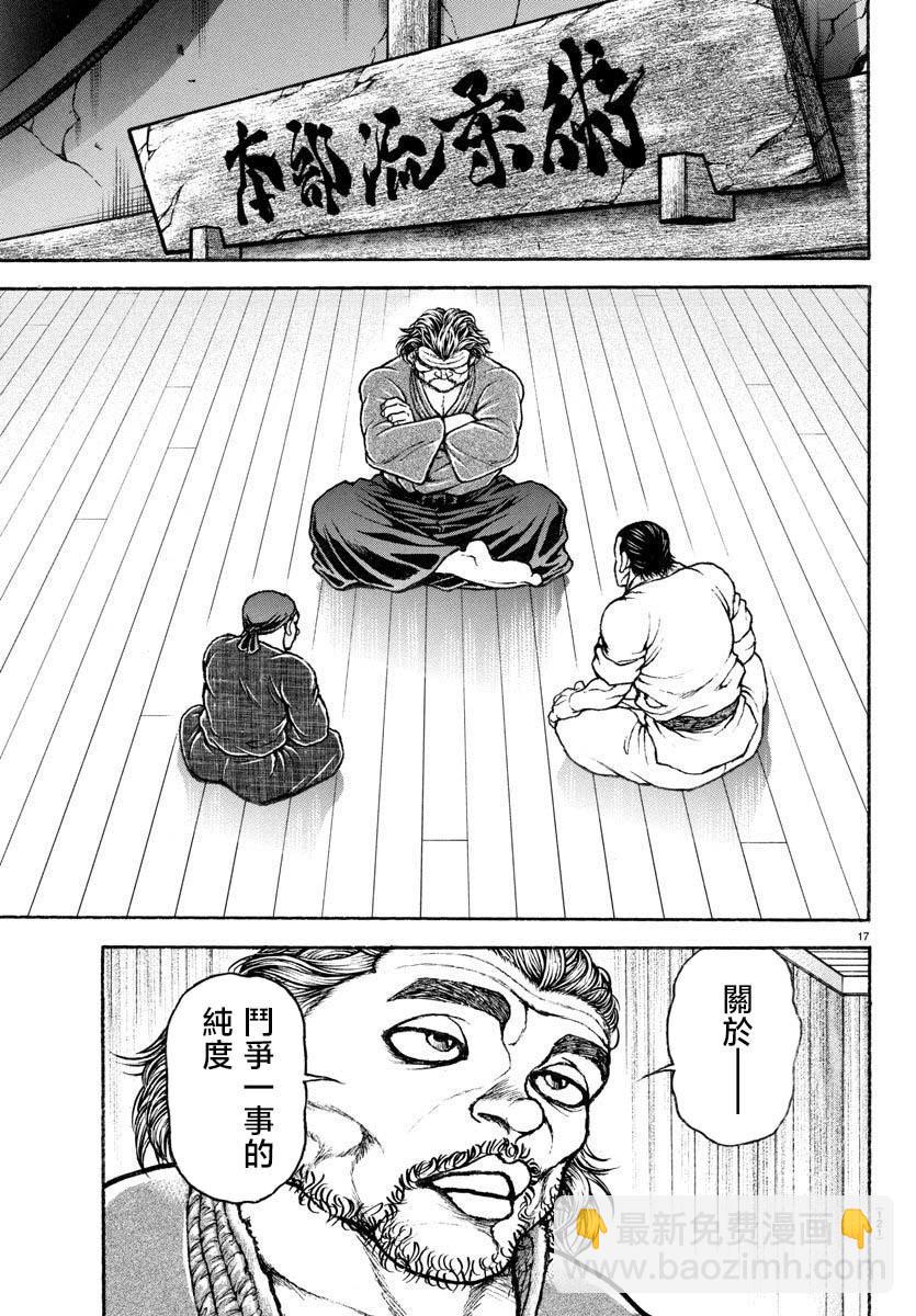 第151话17