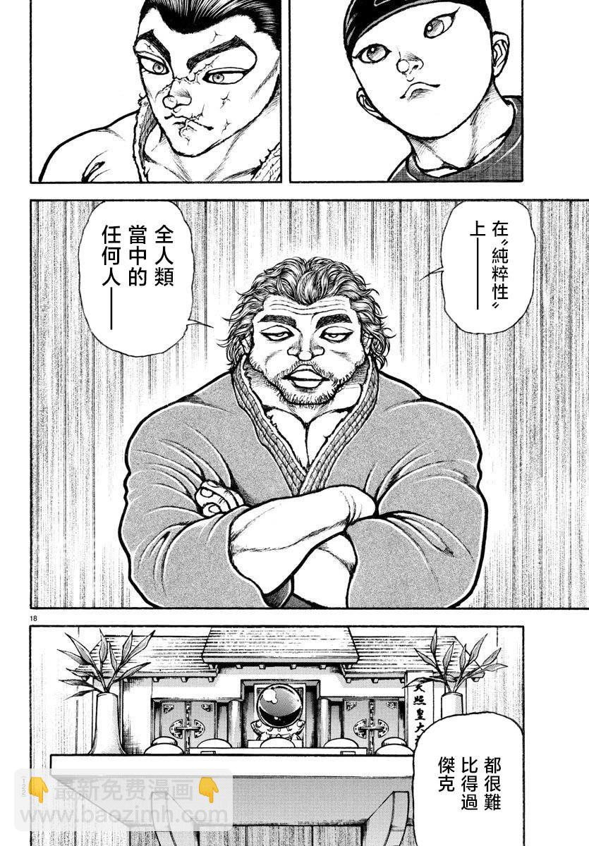 第151话18