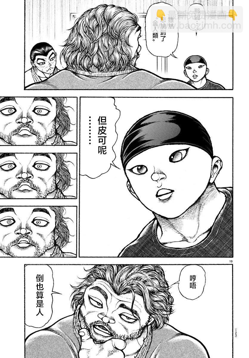 第151话19