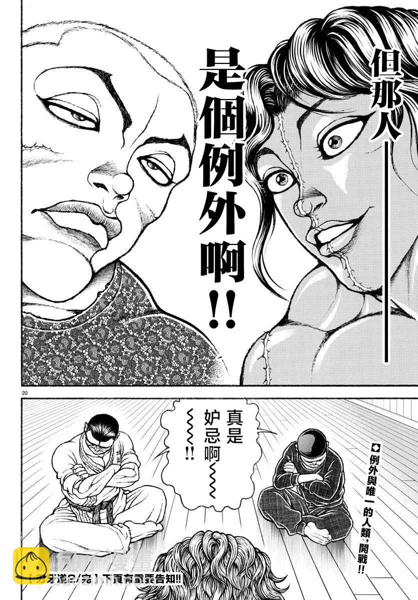 第151话20