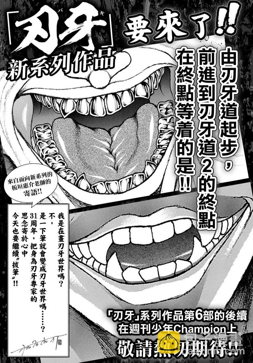 第151话21