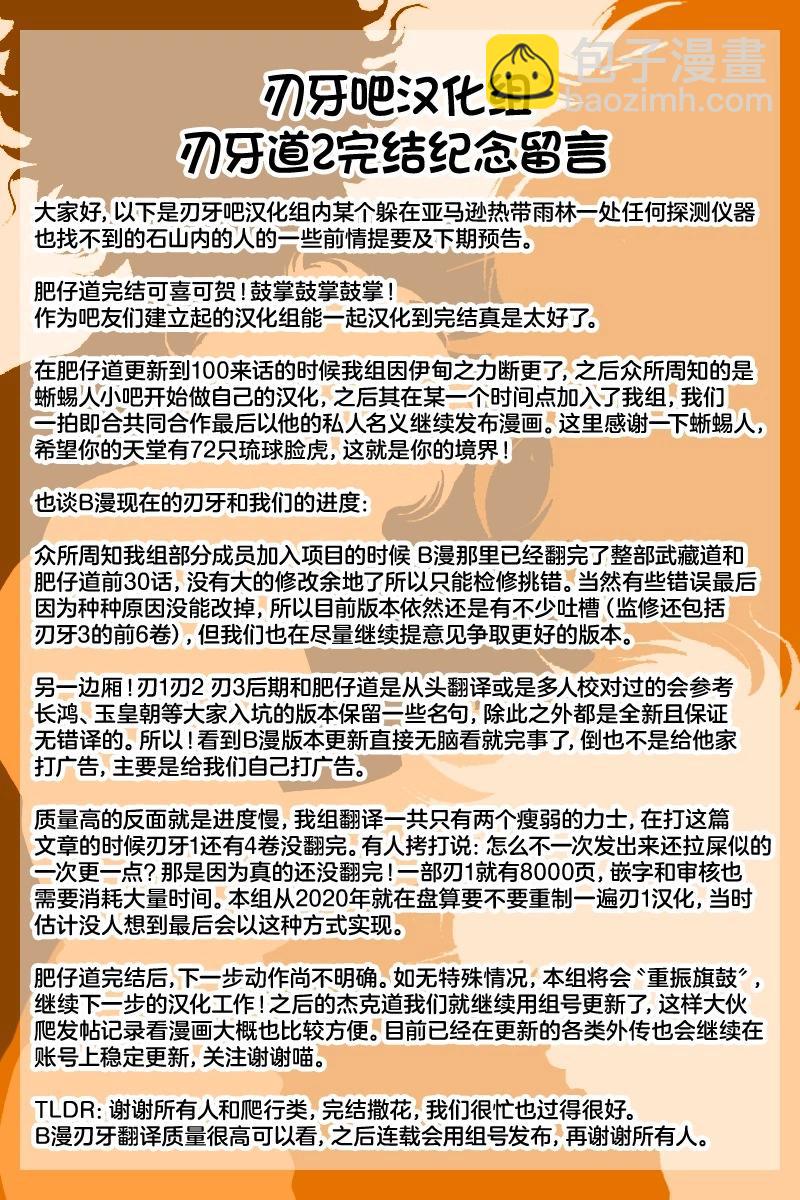 第151话22