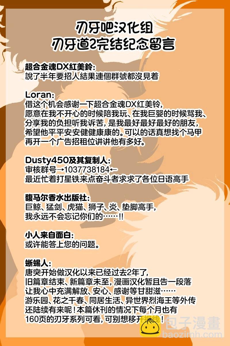 第151话23