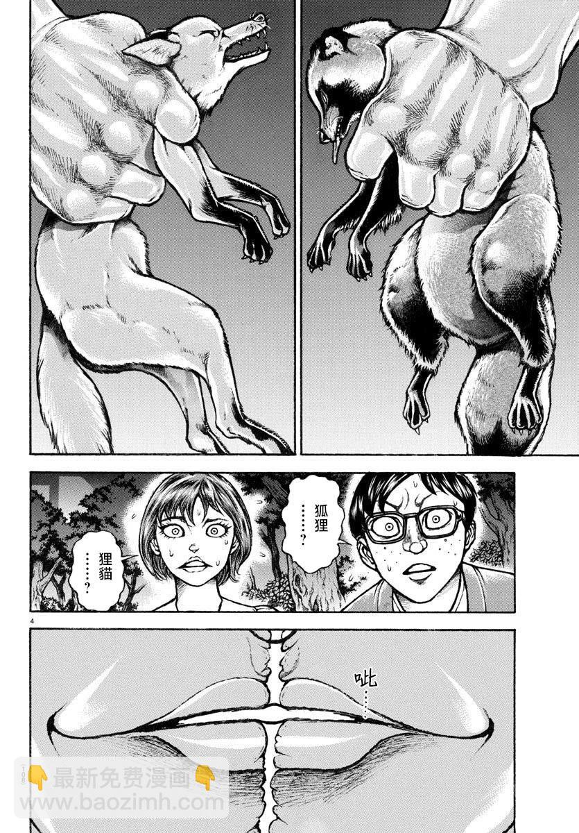 第151话4