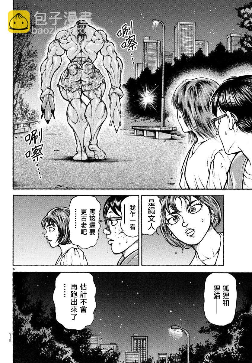 第151话6
