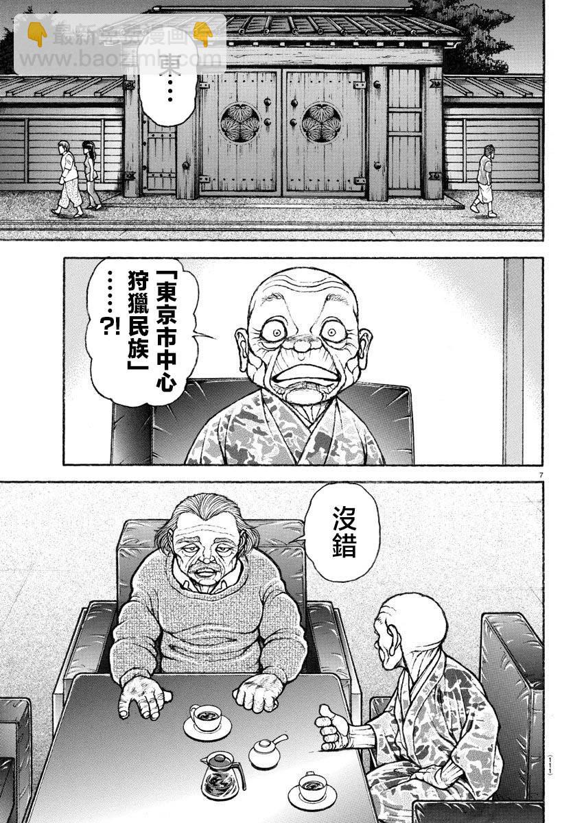 第151话7