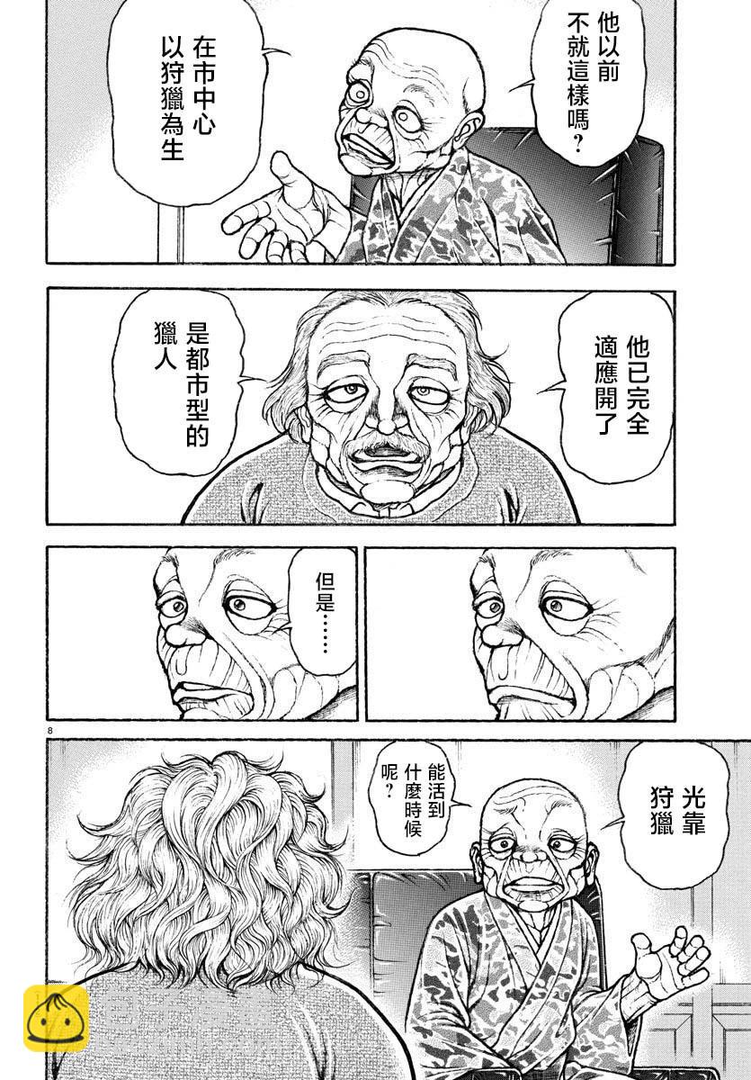 第151话8