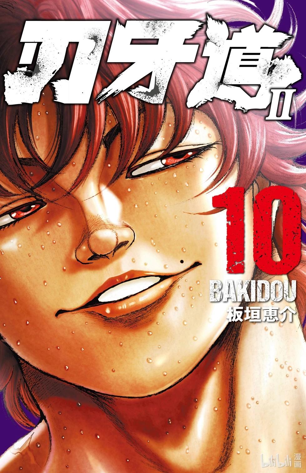 第10卷0