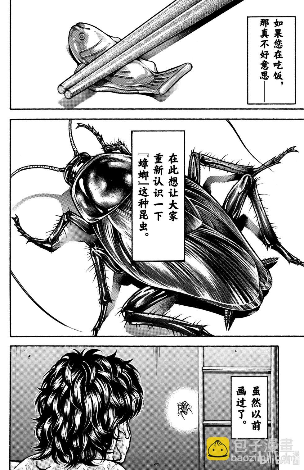 第10卷112