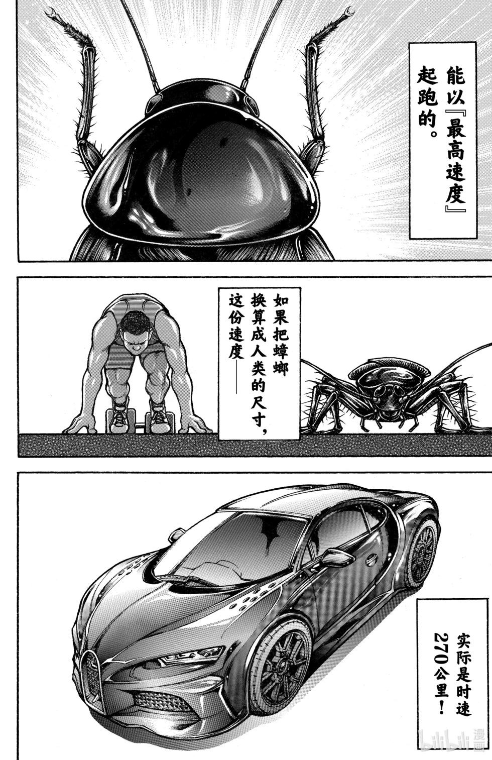 第10卷114