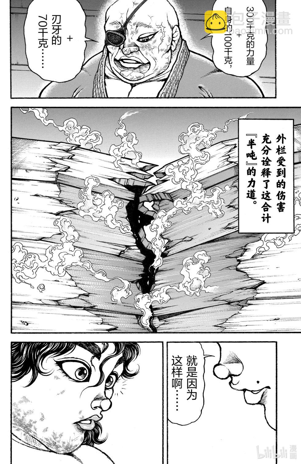 第10卷160