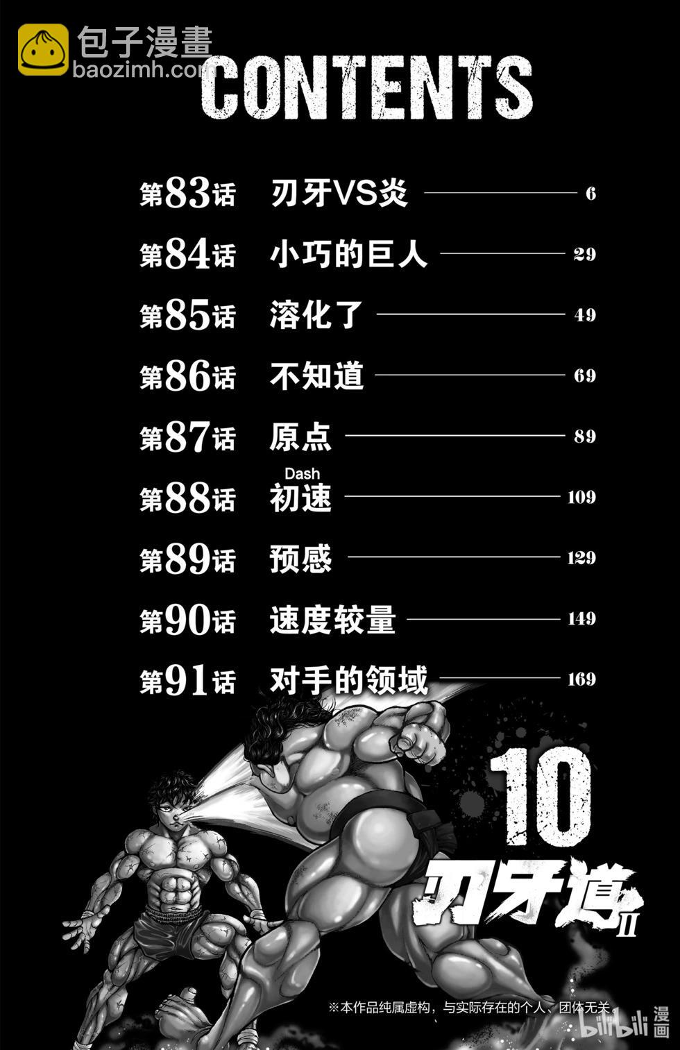第10卷3