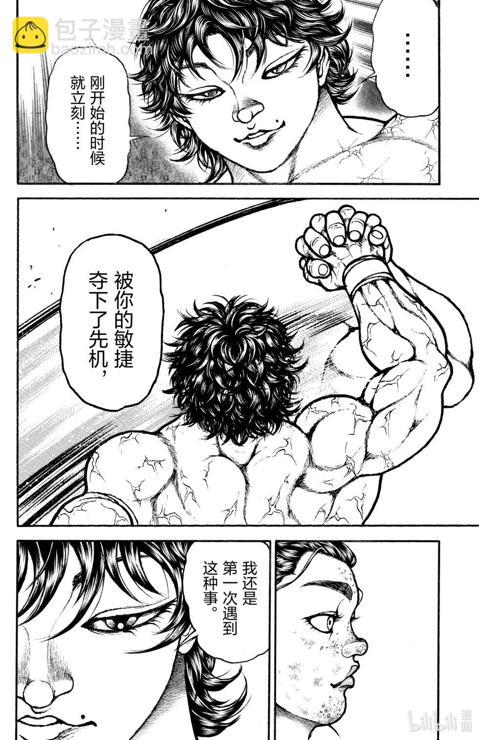 第11卷21