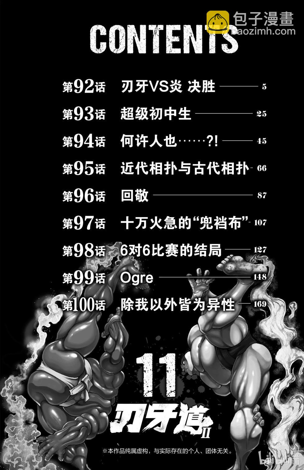 第11卷3