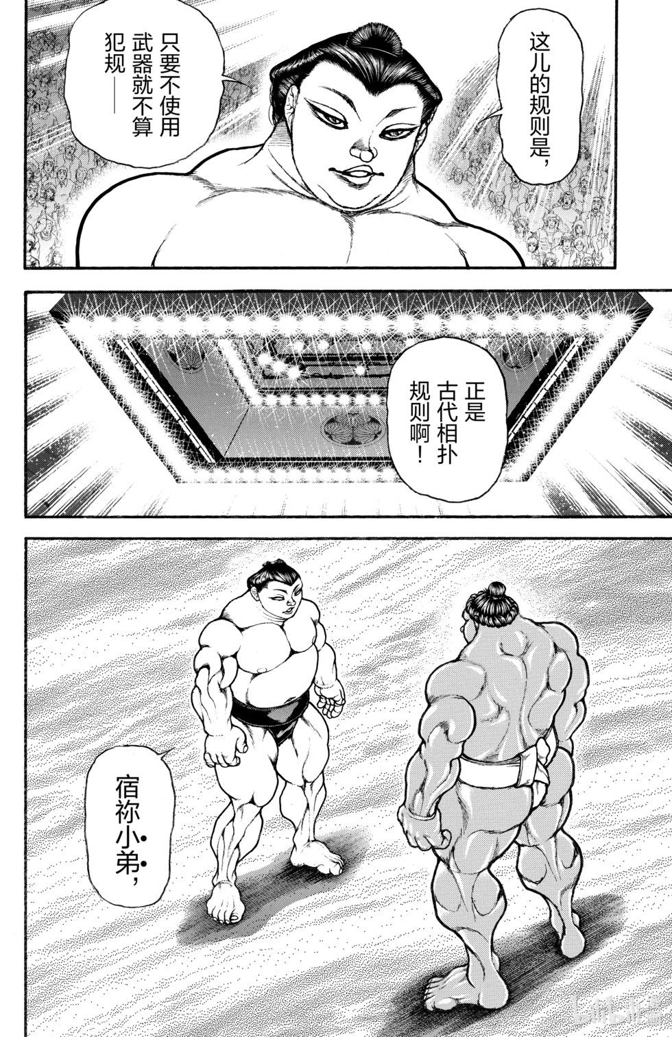 第11卷77