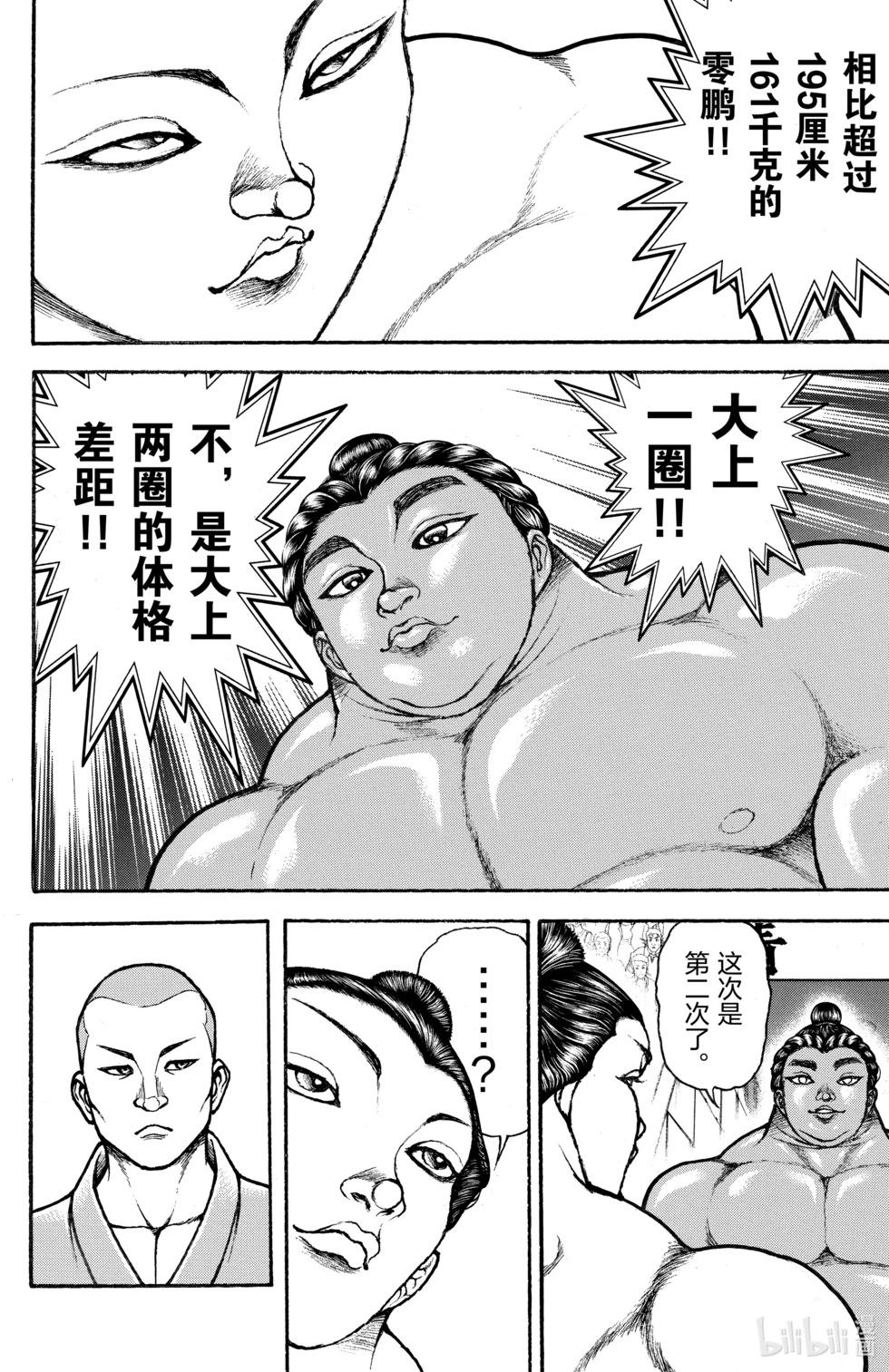 第11卷81