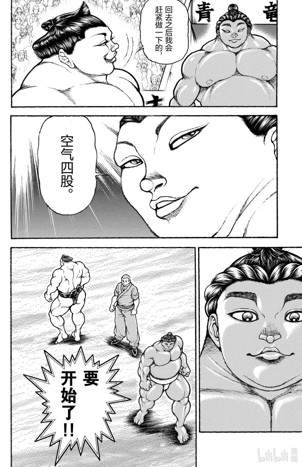 第11卷85