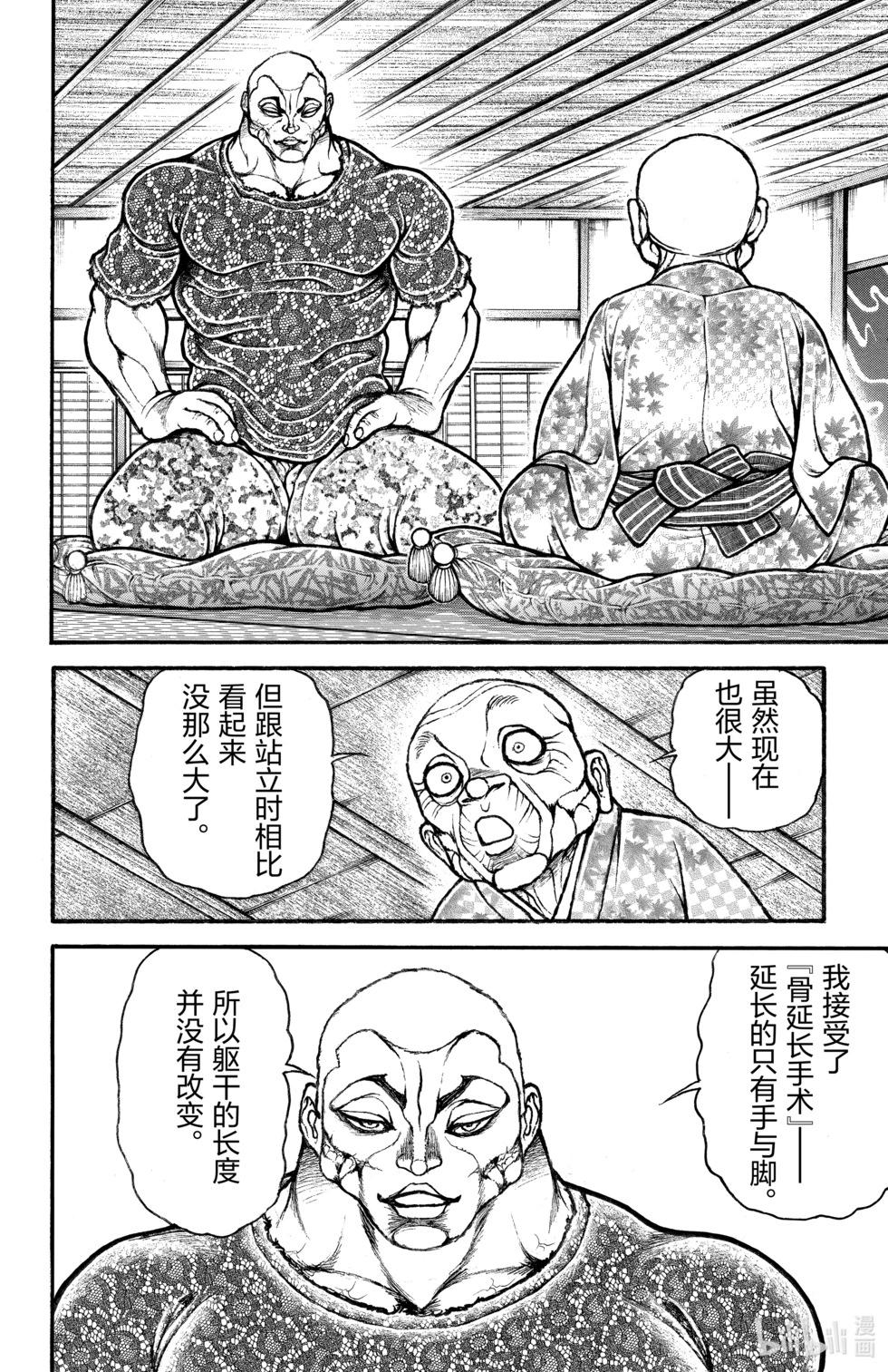 第12卷117