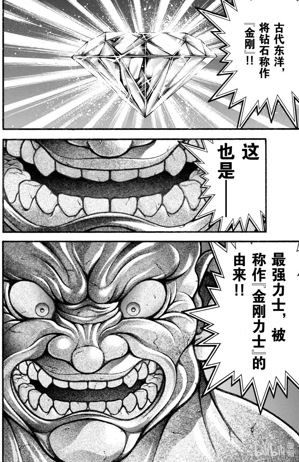 第13卷138