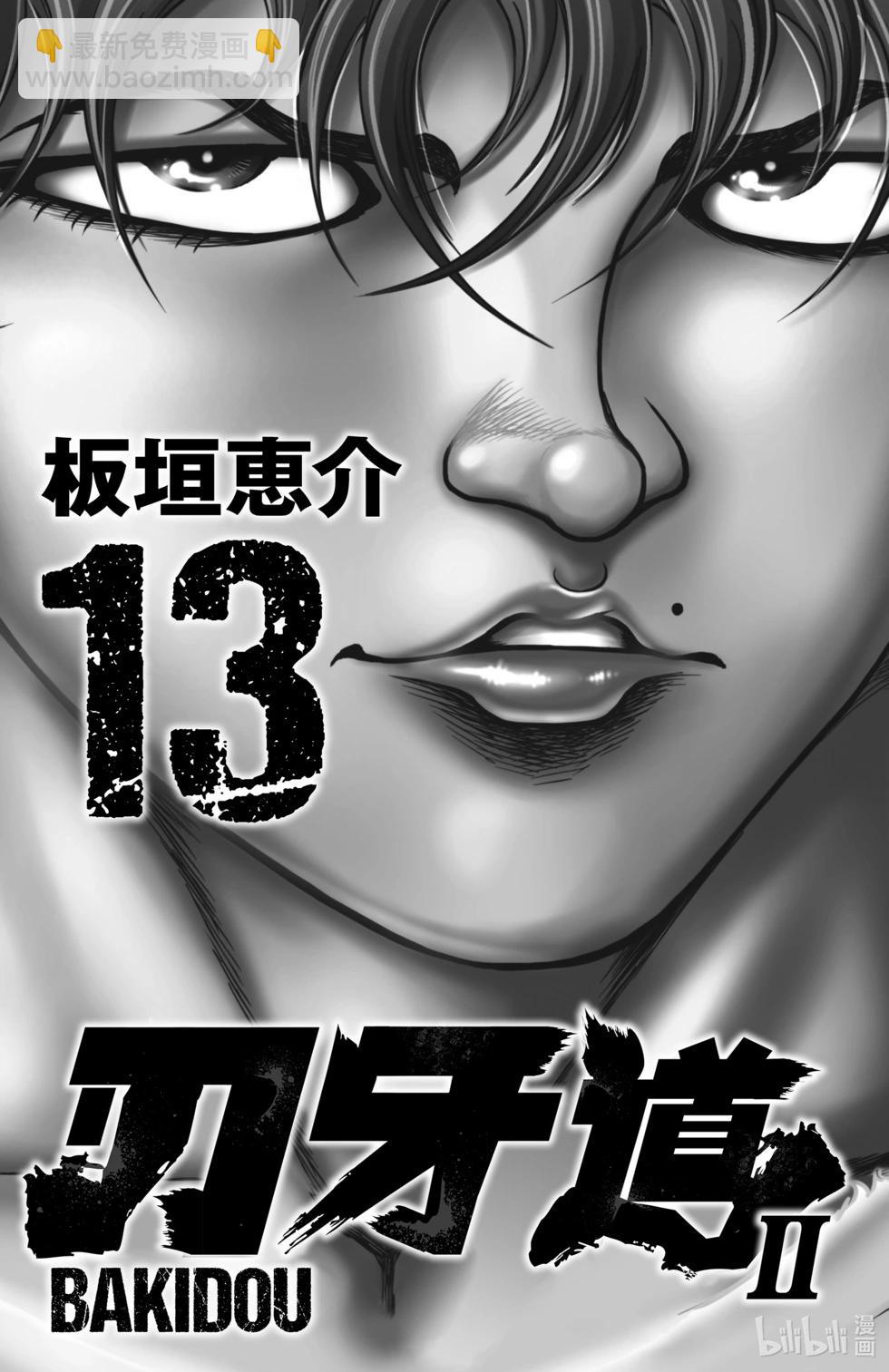 第13卷2