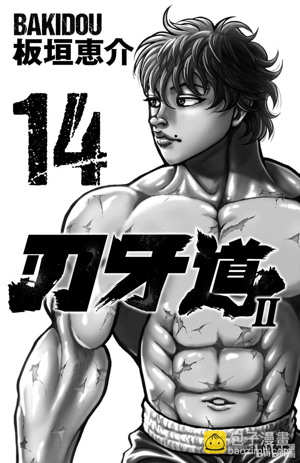 第14卷2