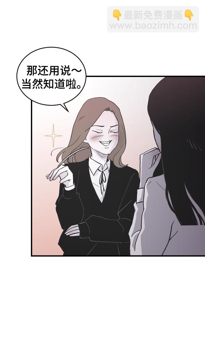 [第1话] 兄妹登场11