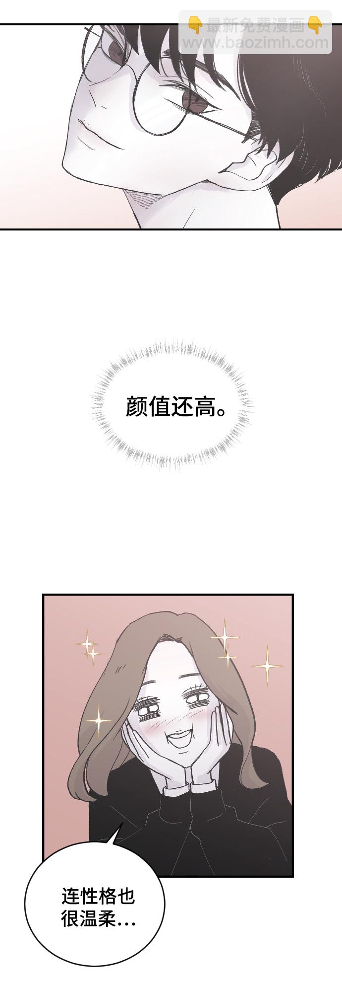 [第1话] 兄妹登场14