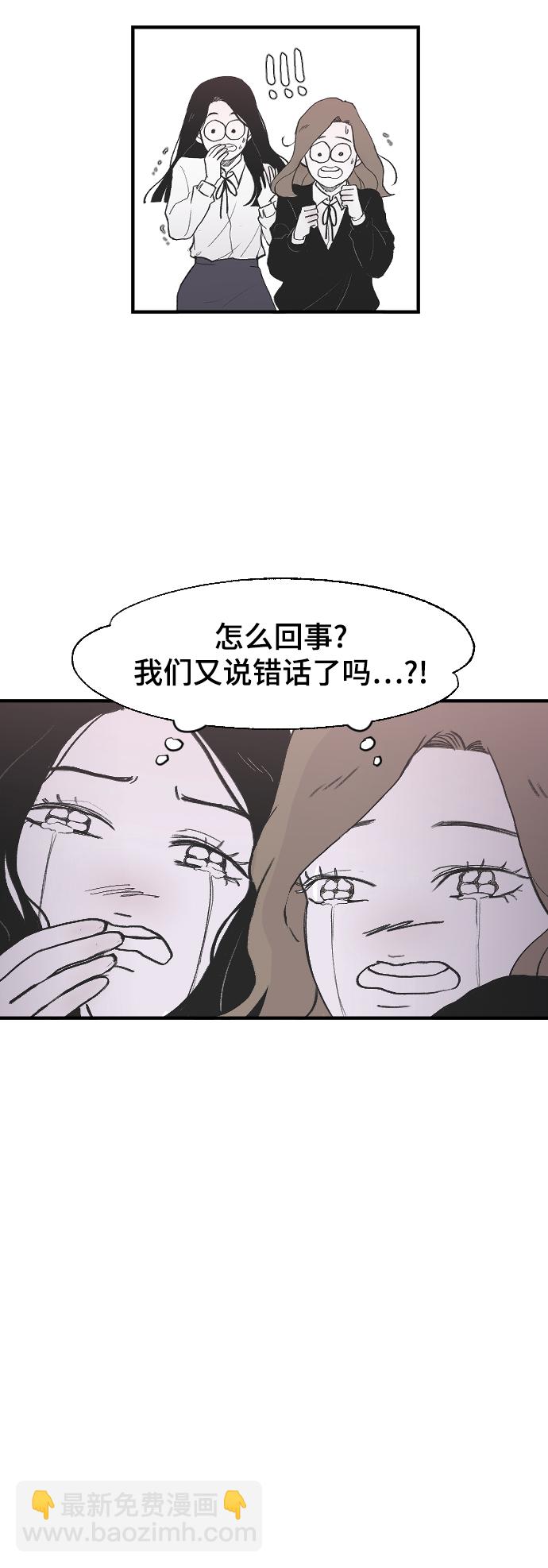 [第1话] 兄妹登场23