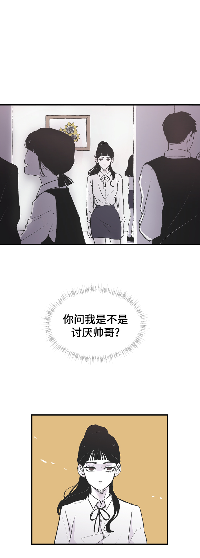 [第1话] 兄妹登场24