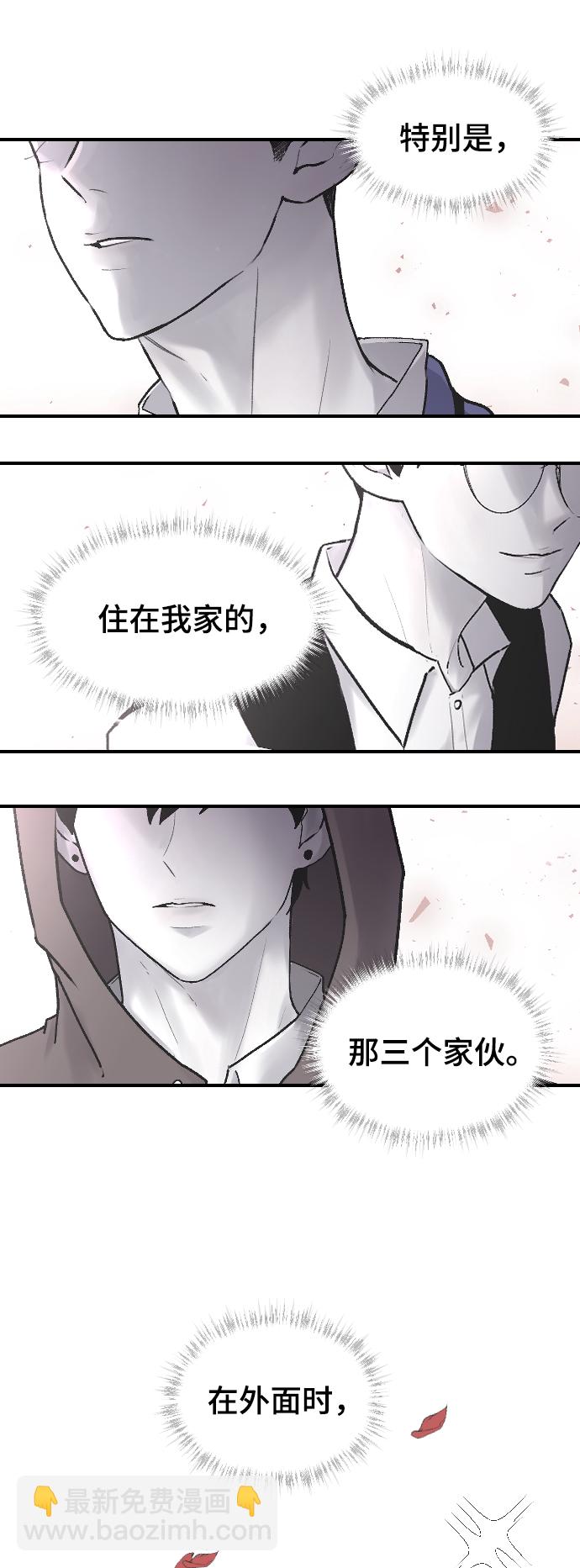 [第1话] 兄妹登场28
