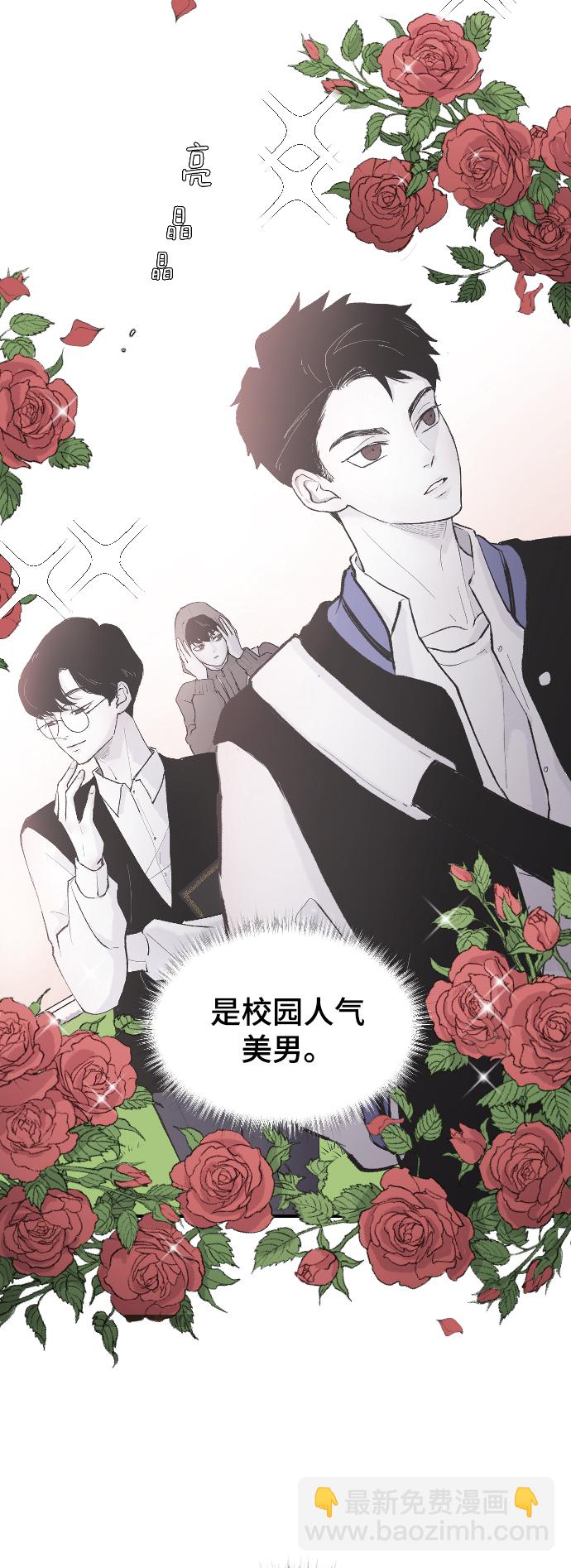 [第1话] 兄妹登场29