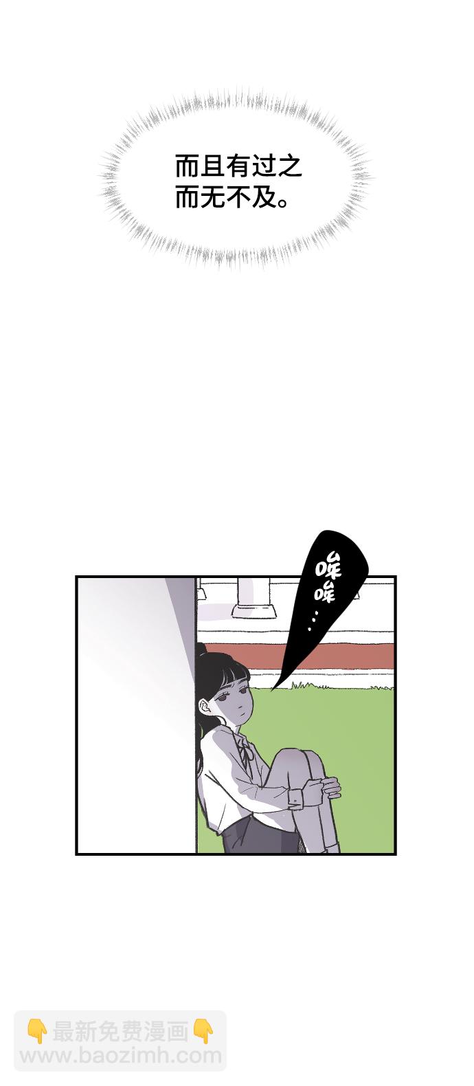 [第1话] 兄妹登场31