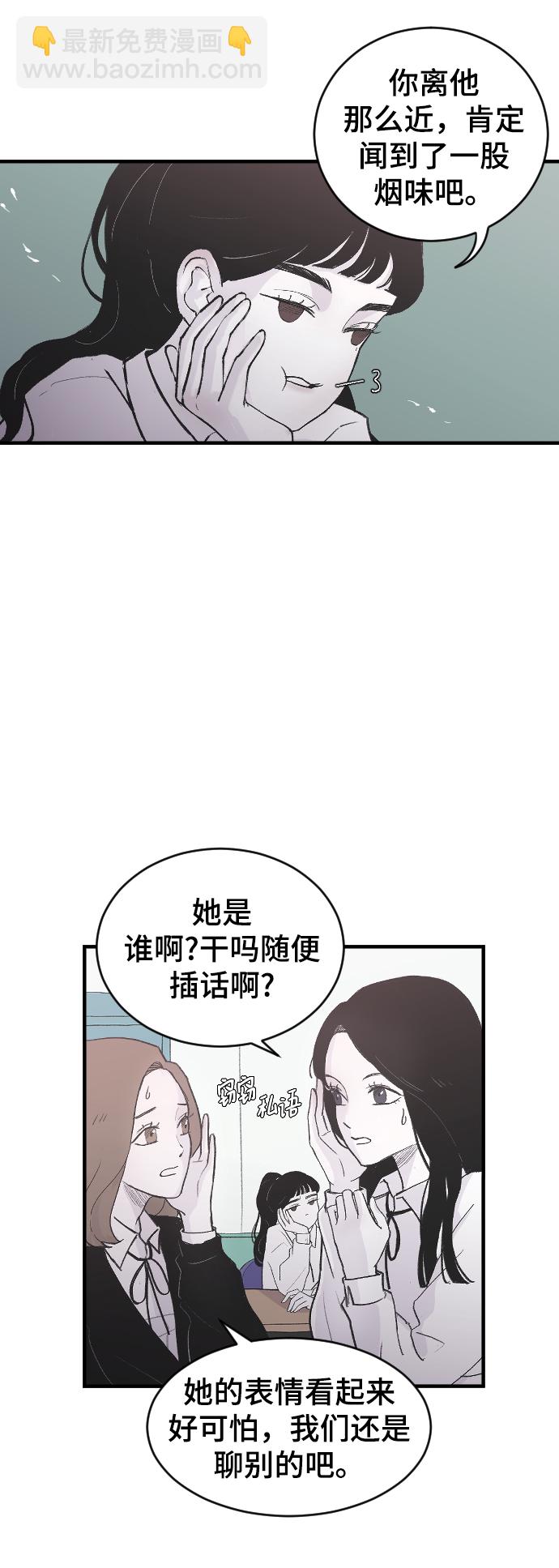 [第1话] 兄妹登场9