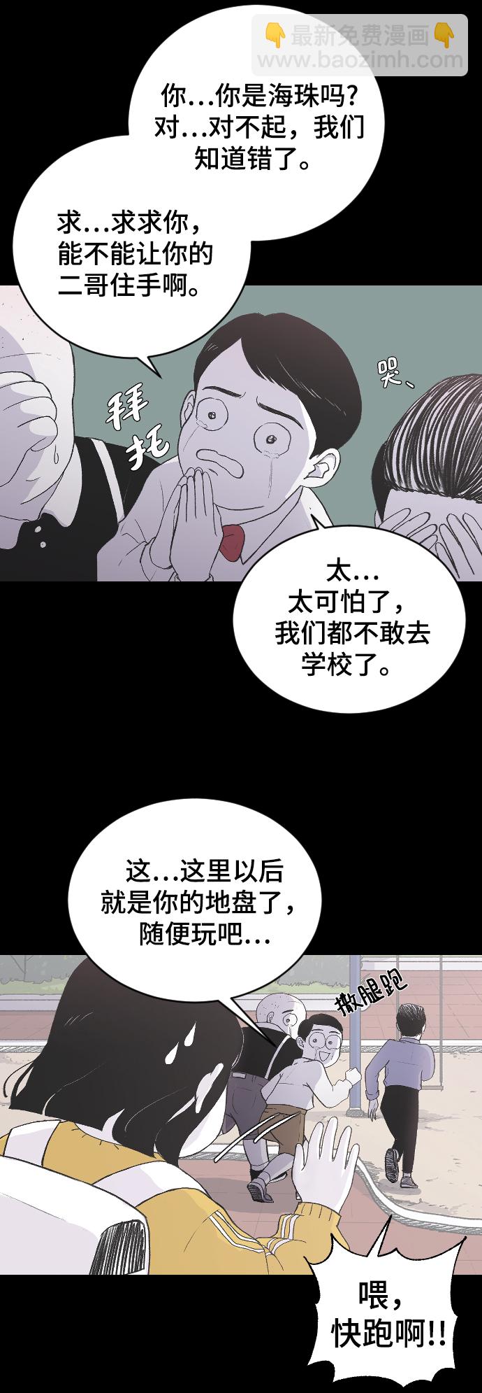 [第2话] 童年时期的觉悟24