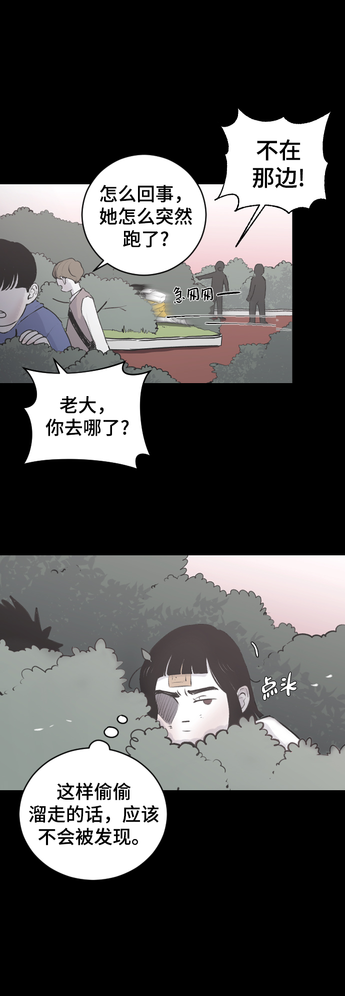 [第2话] 童年时期的觉悟29
