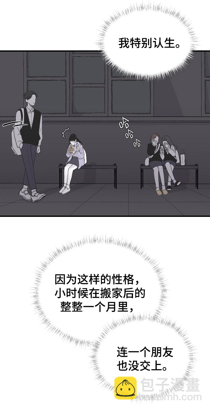 [第2话] 童年时期的觉悟3