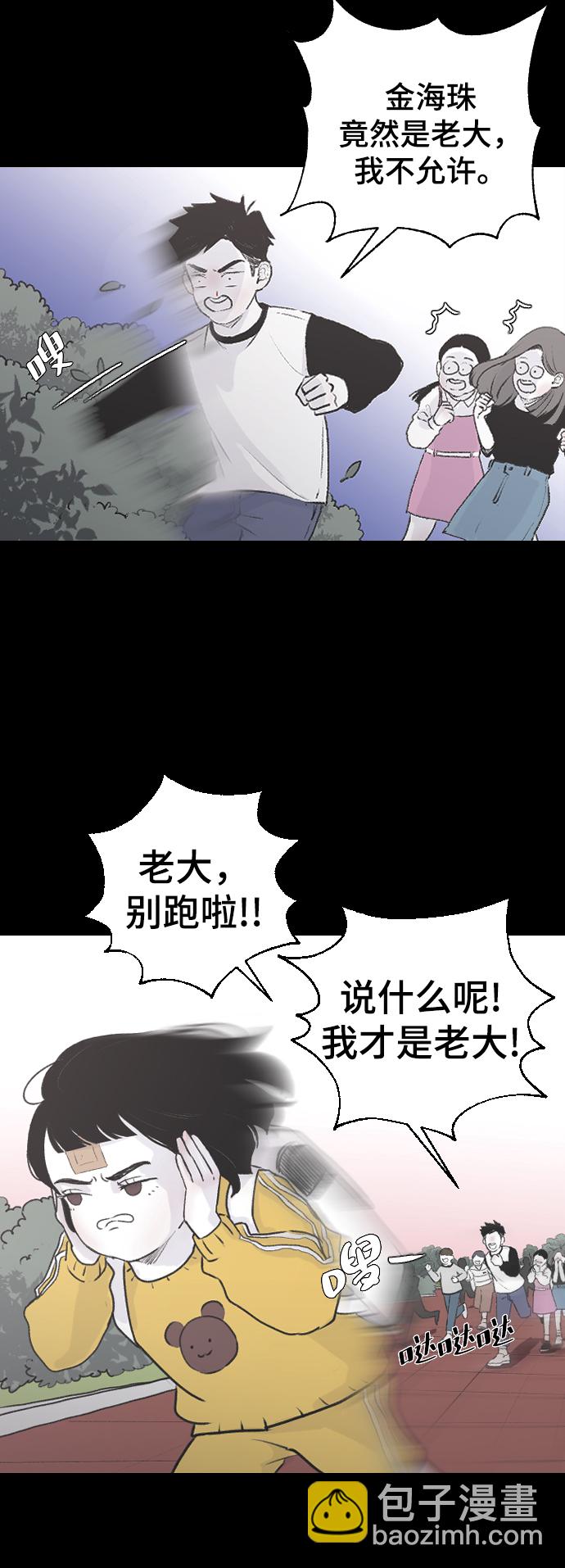 [第2话] 童年时期的觉悟35