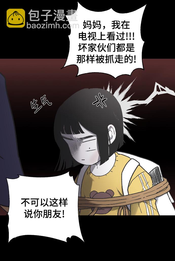 [第2话] 童年时期的觉悟37