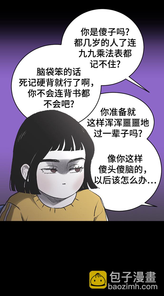 [第2话] 童年时期的觉悟39