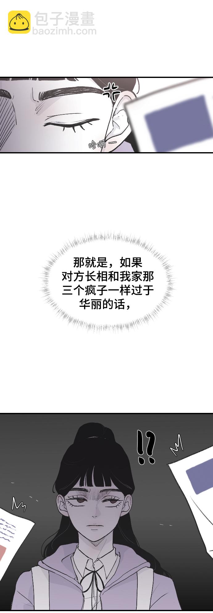 [第2话] 童年时期的觉悟43