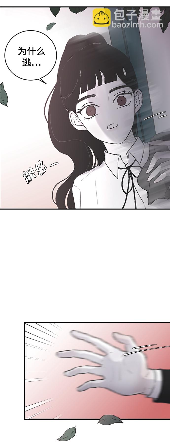 [第3话] 请无视我11