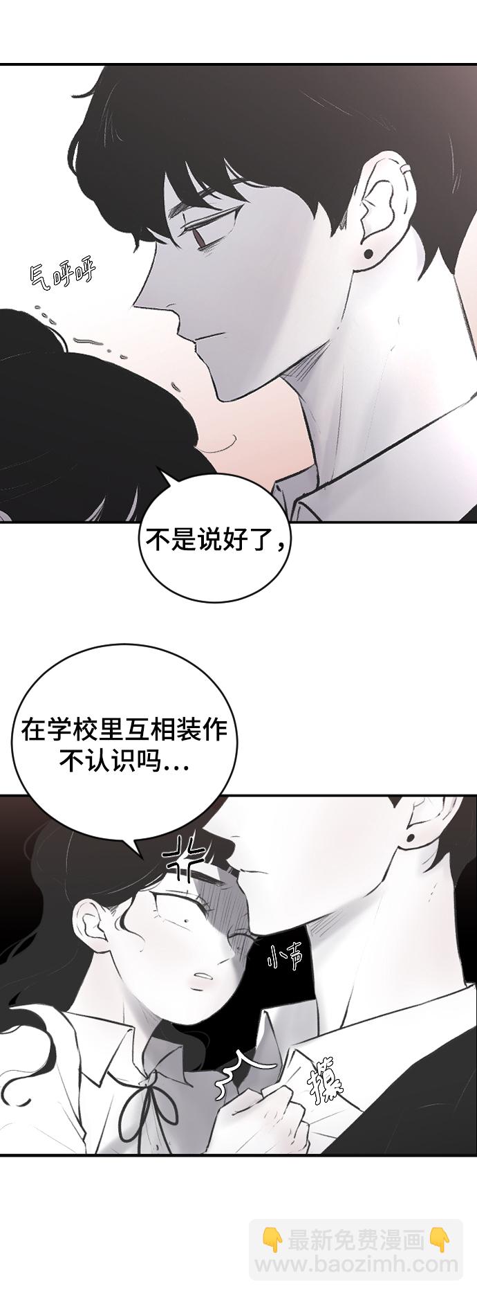 [第3话] 请无视我15