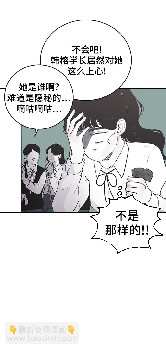 [第3话] 请无视我19